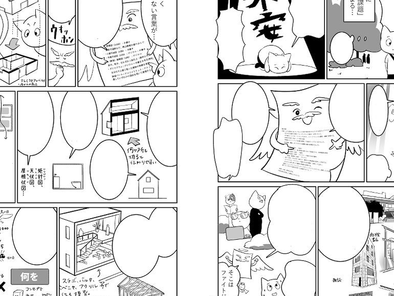 comic for architecture student